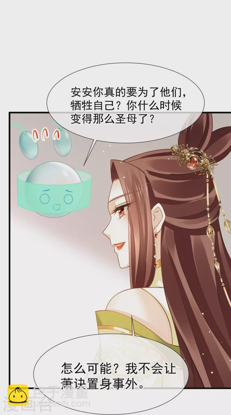 第63话 世间好女子-第64话