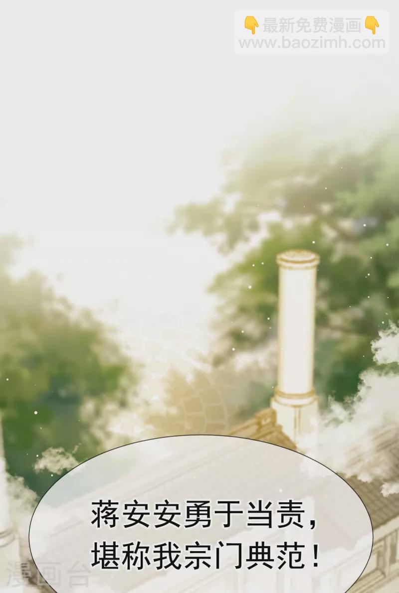 第63话 世间好女子-第64话