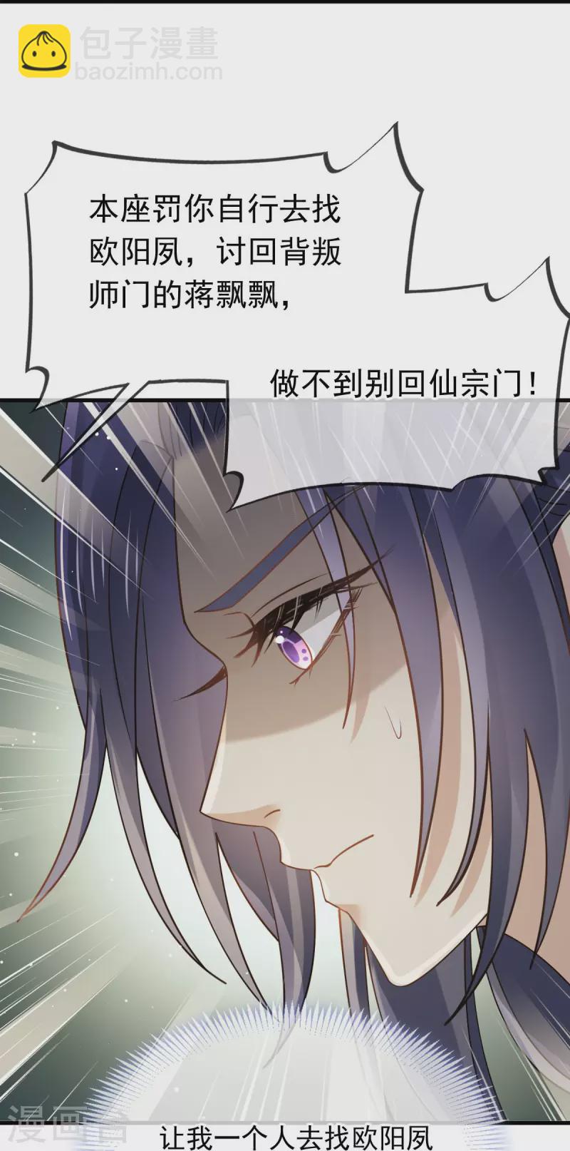 第63话 世间好女子-第64话