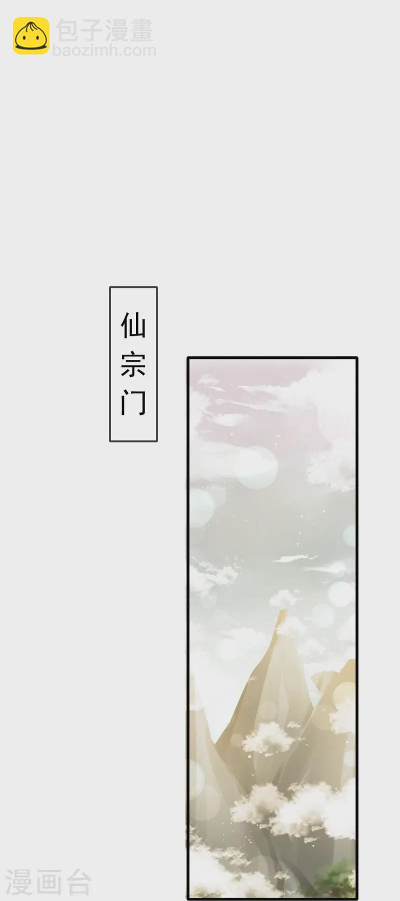 第65话 朝三暮四-第66话
