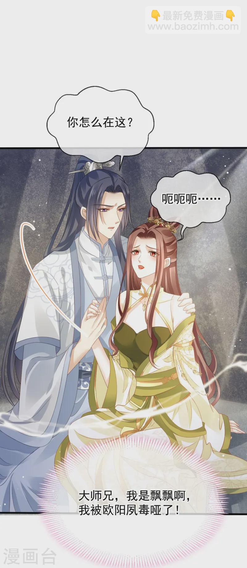第67话 自己攻略自己-第68话