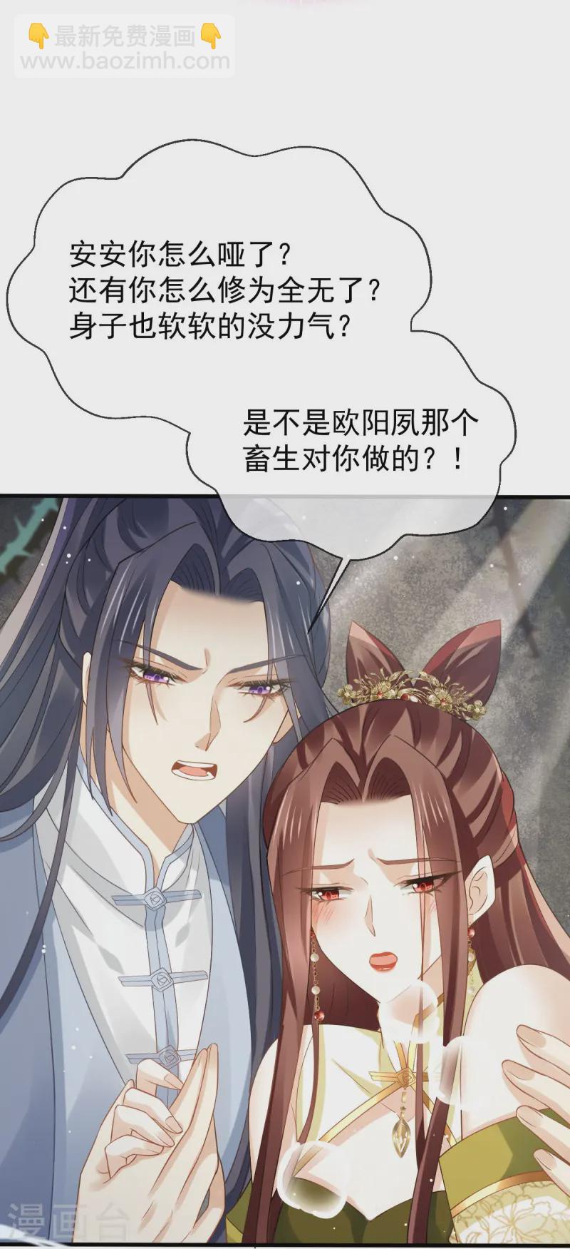 第67话 自己攻略自己-第68话