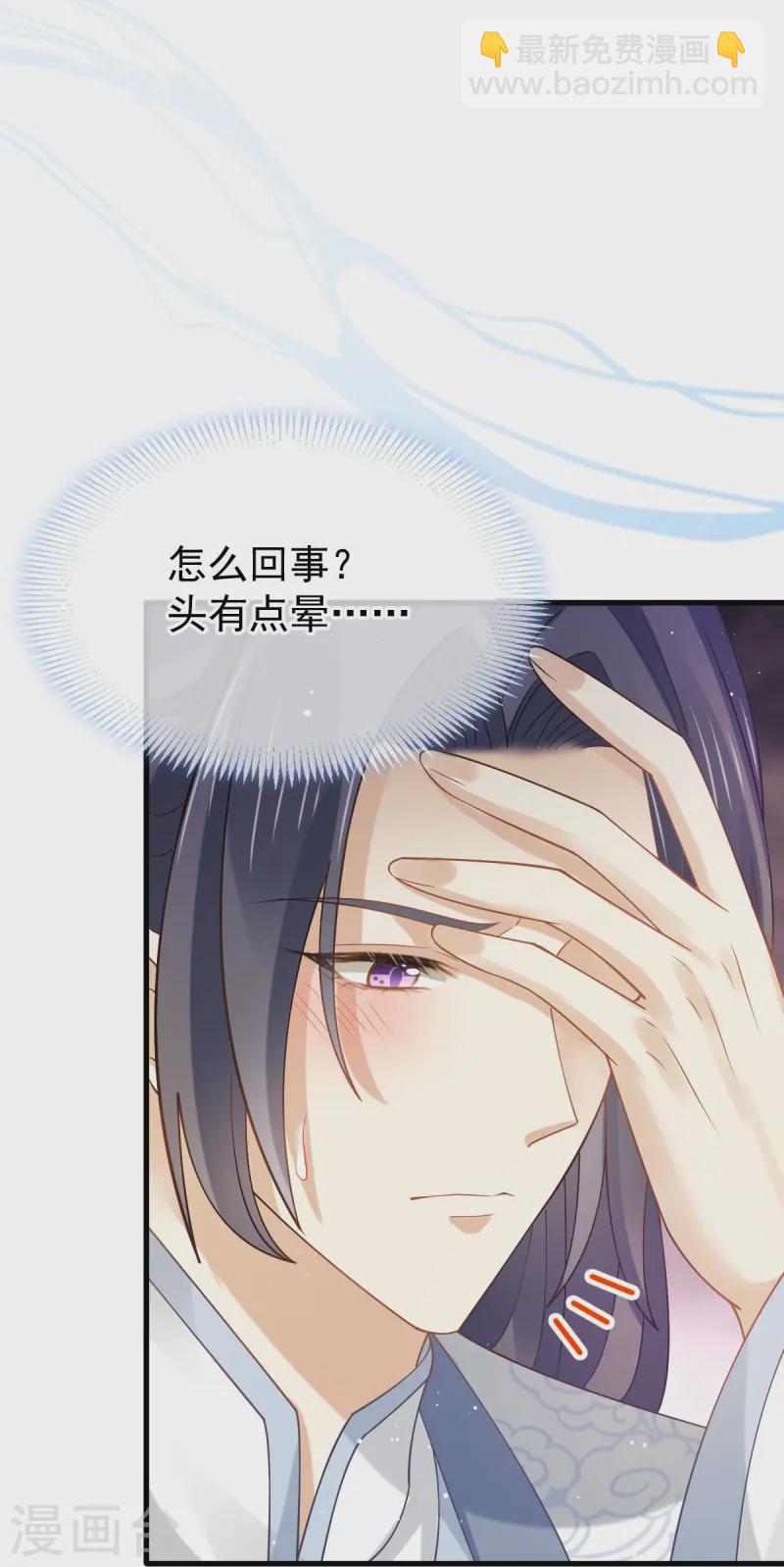 第67话 自己攻略自己-第68话