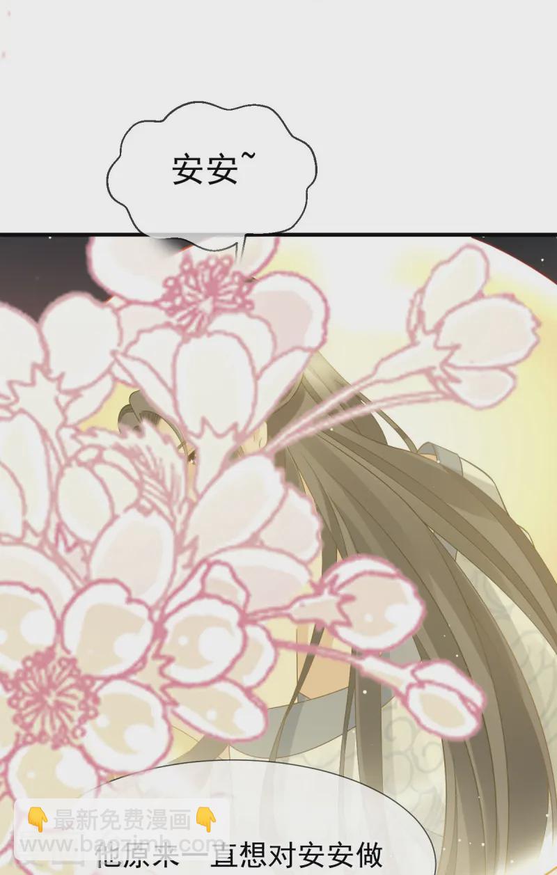第67话 自己攻略自己-第68话