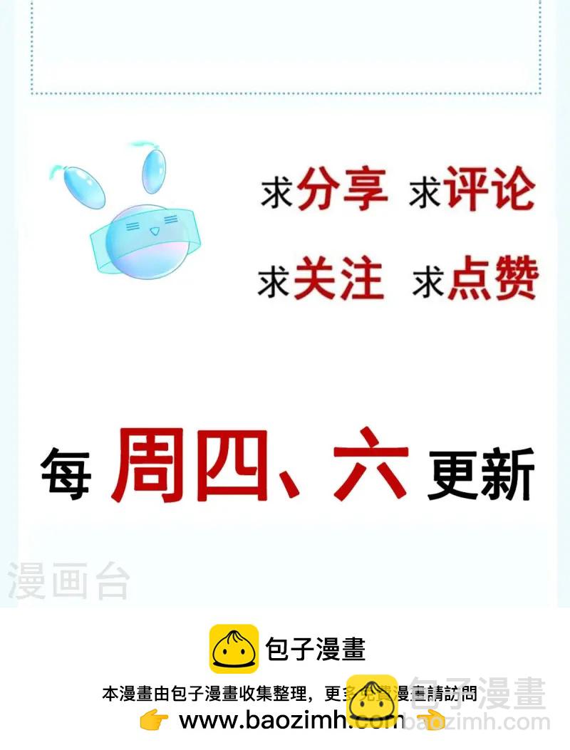 第67话 自己攻略自己-第68话
