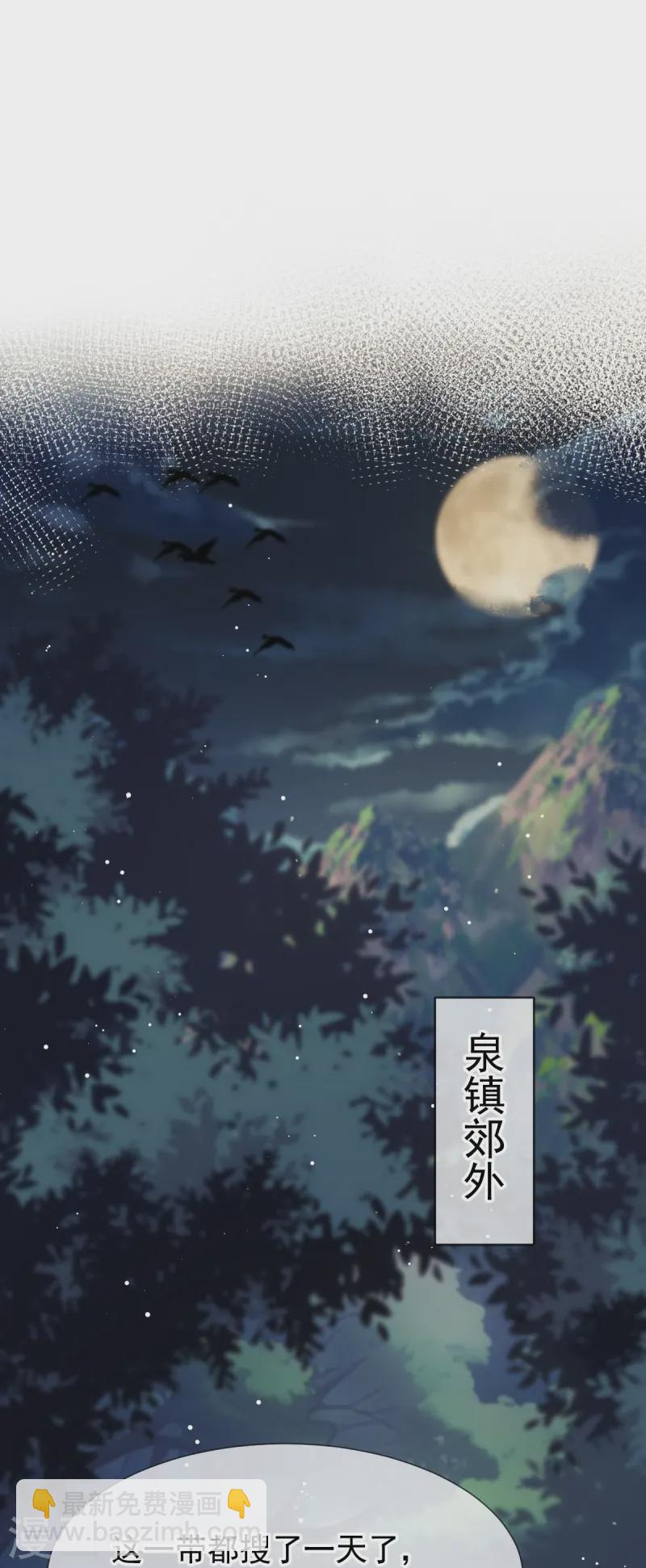 第67话 自己攻略自己-第68话
