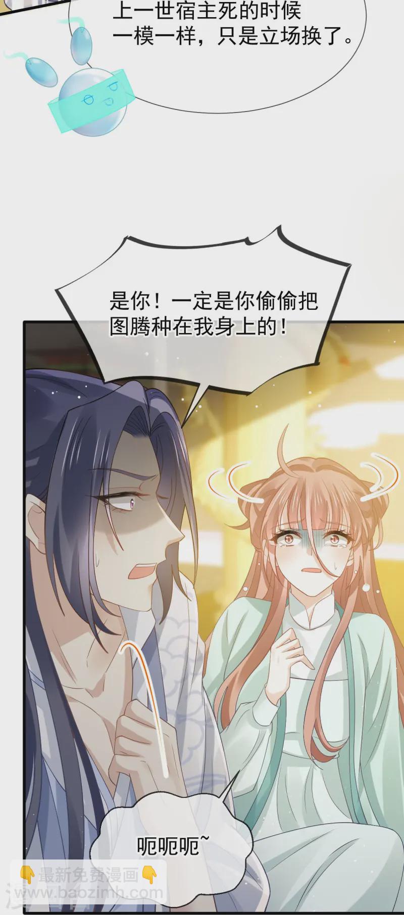 第69话 鸡飞狗跳-第70话