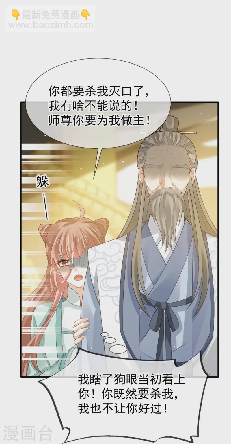 第69话 鸡飞狗跳-第70话