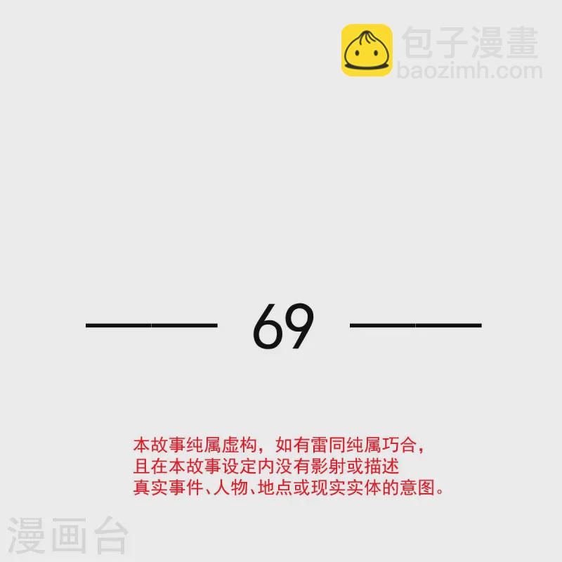 第69话 鸡飞狗跳-第70话