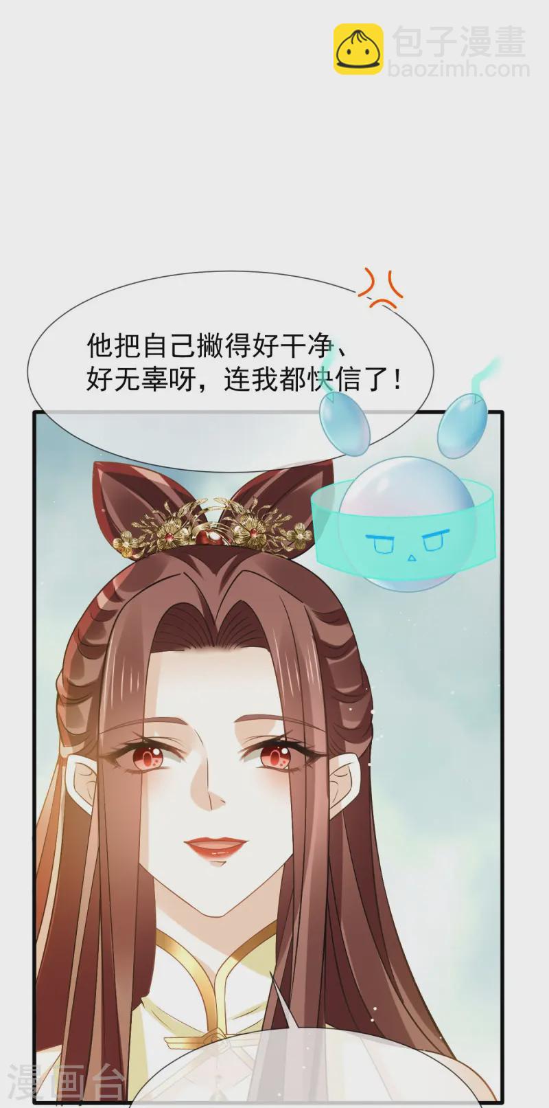 第69话 鸡飞狗跳-第70话