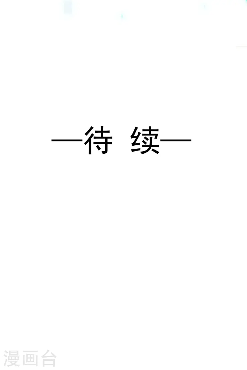 第71话 后会有期-第72话