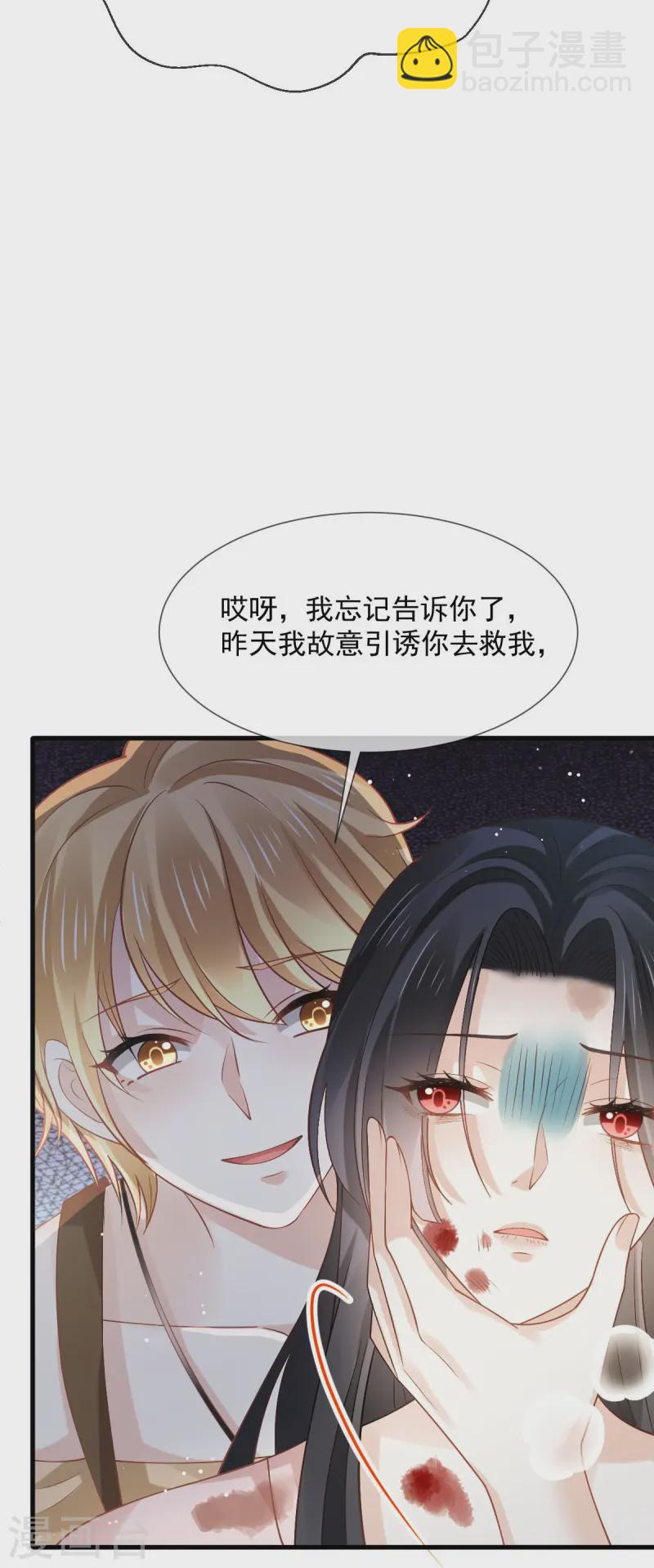 第72话 我只是个笑话-第74话