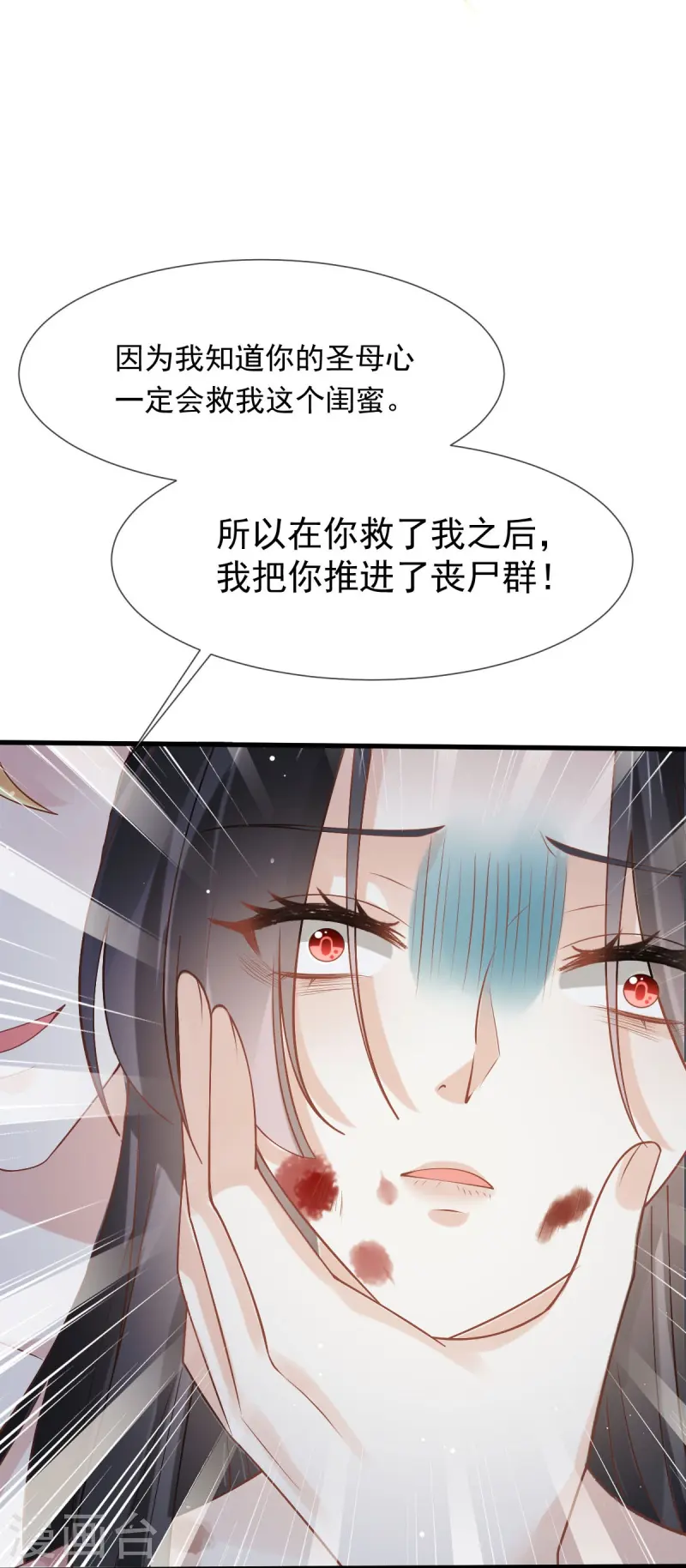第72话 我只是个笑话-第74话