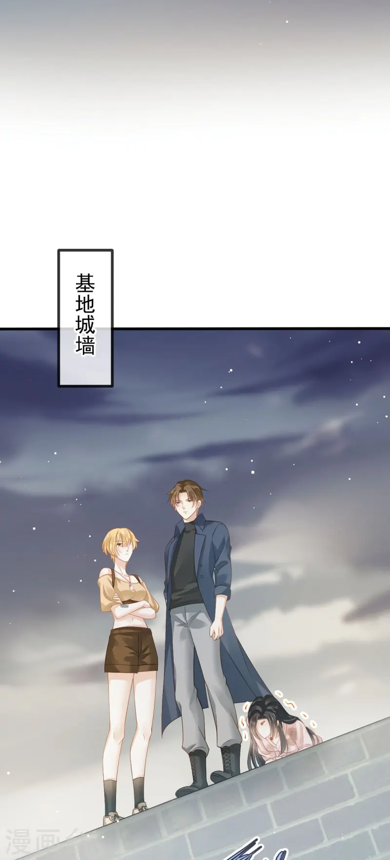 第72话 我只是个笑话-第74话