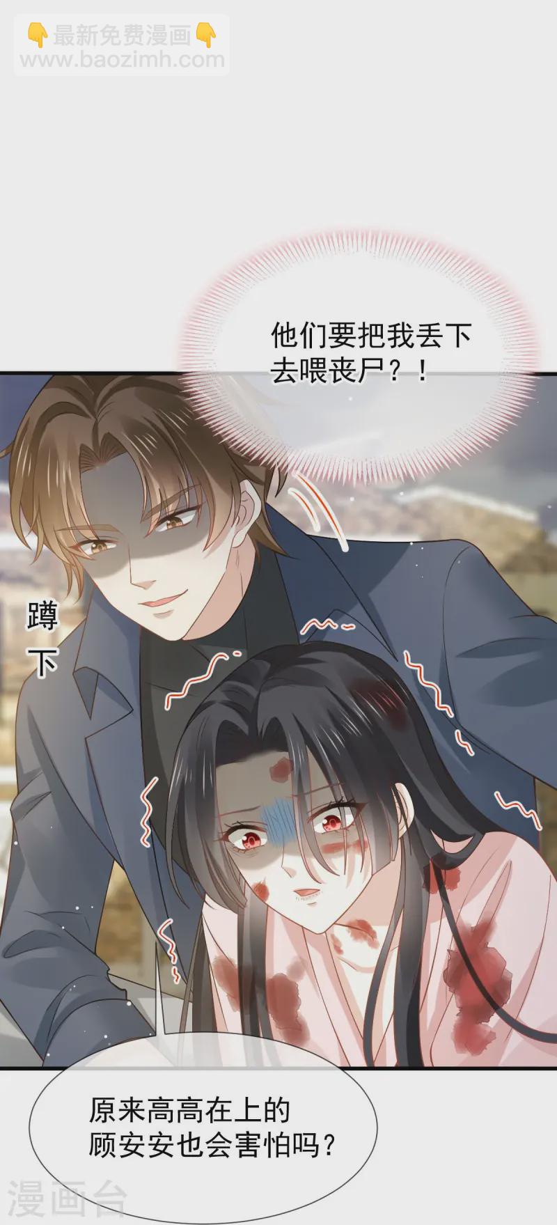 第72话 我只是个笑话-第74话