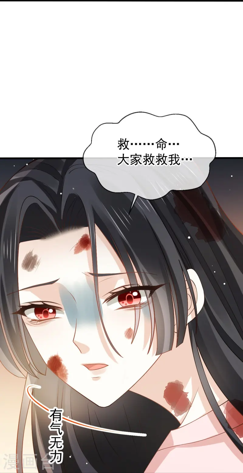 第72话 我只是个笑话-第74话