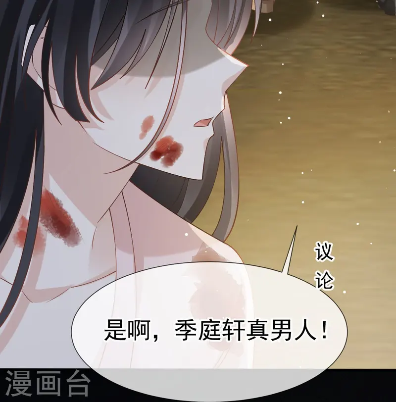 第72话 我只是个笑话-第74话