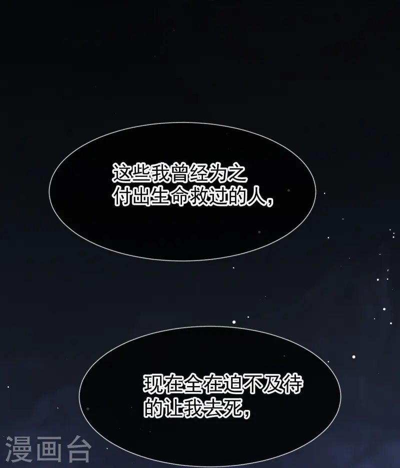 第72话 我只是个笑话-第74话