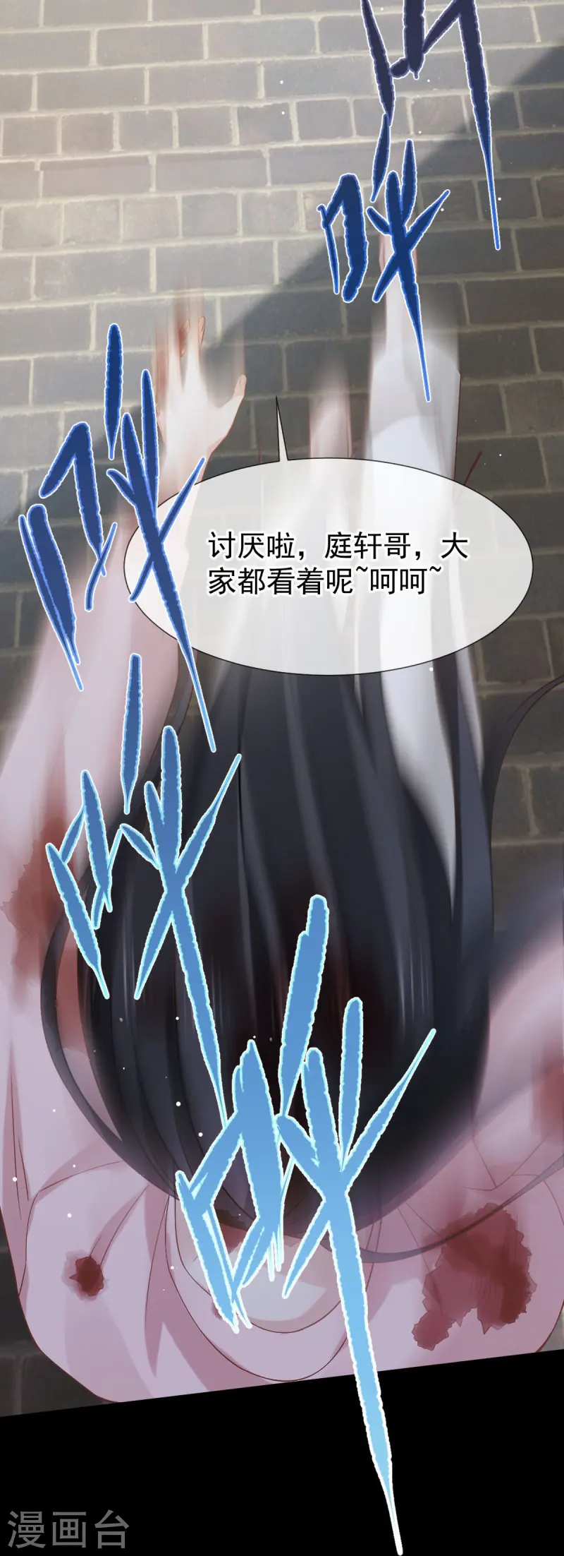 第72话 我只是个笑话-第74话