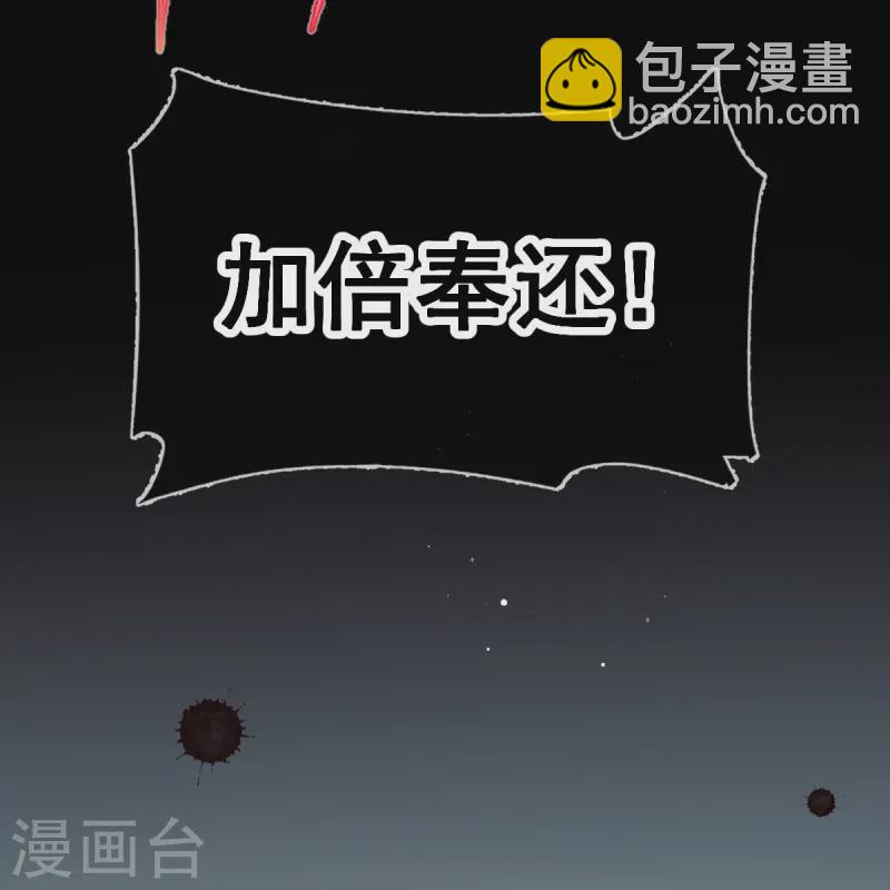 第72话 我只是个笑话-第74话