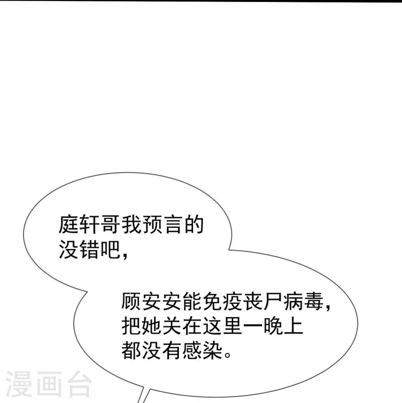 第72话 我只是个笑话-第74话