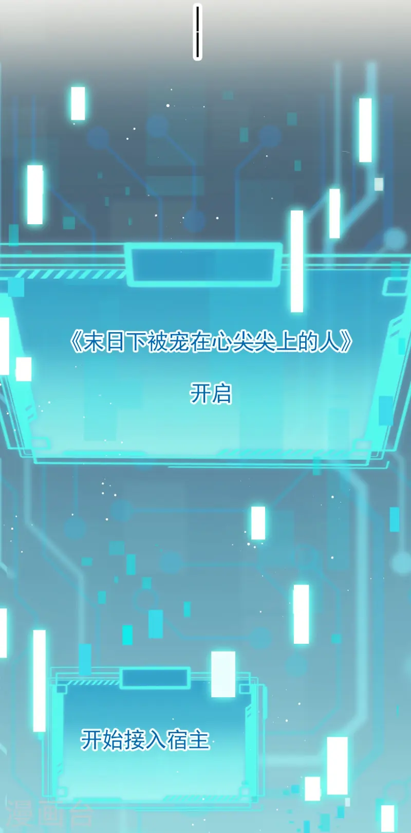 第72话 我只是个笑话-第74话