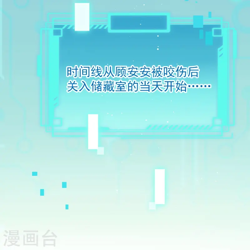第72话 我只是个笑话-第74话
