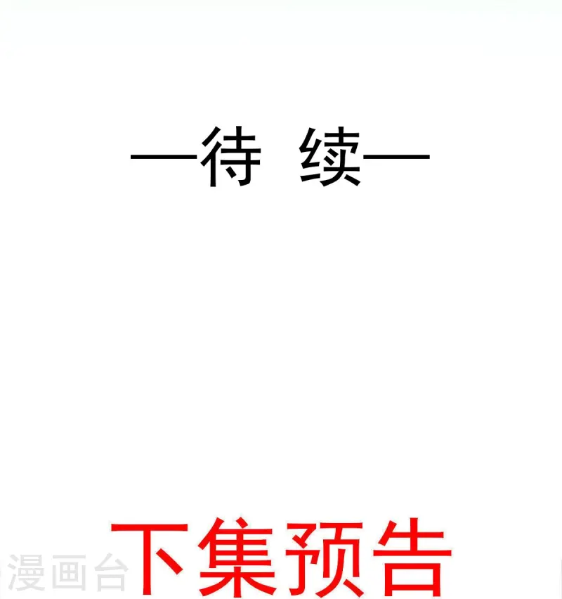 第72话 我只是个笑话-第74话