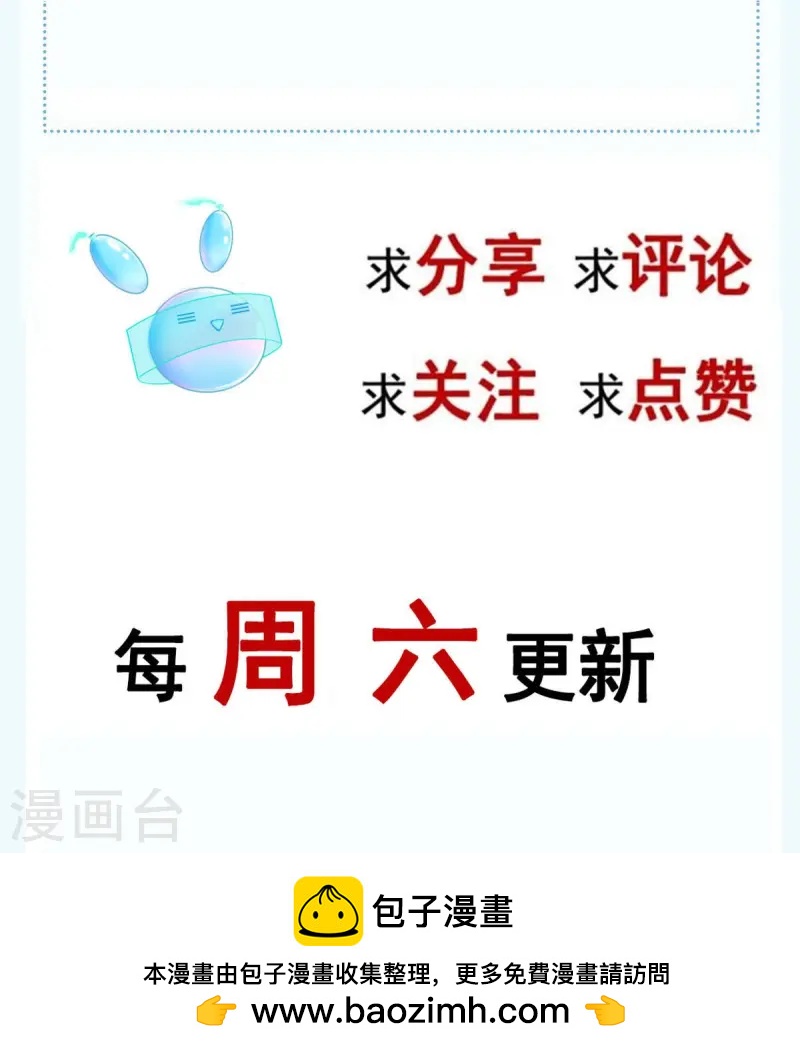 第72话 我只是个笑话-第74话