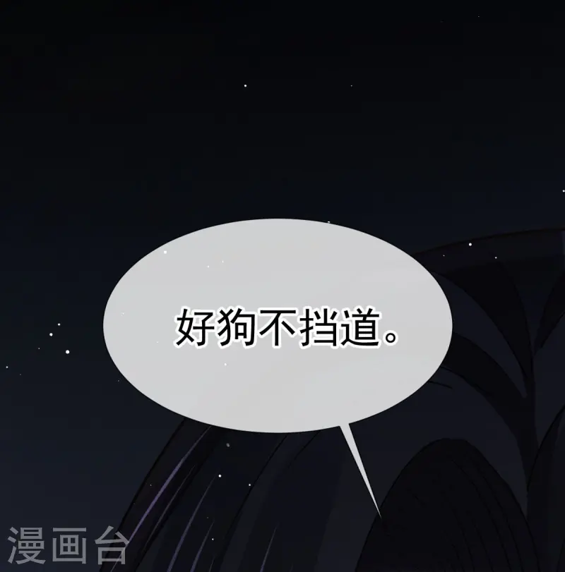 第74话 借刀杀人，疯狂暴动-第76话
