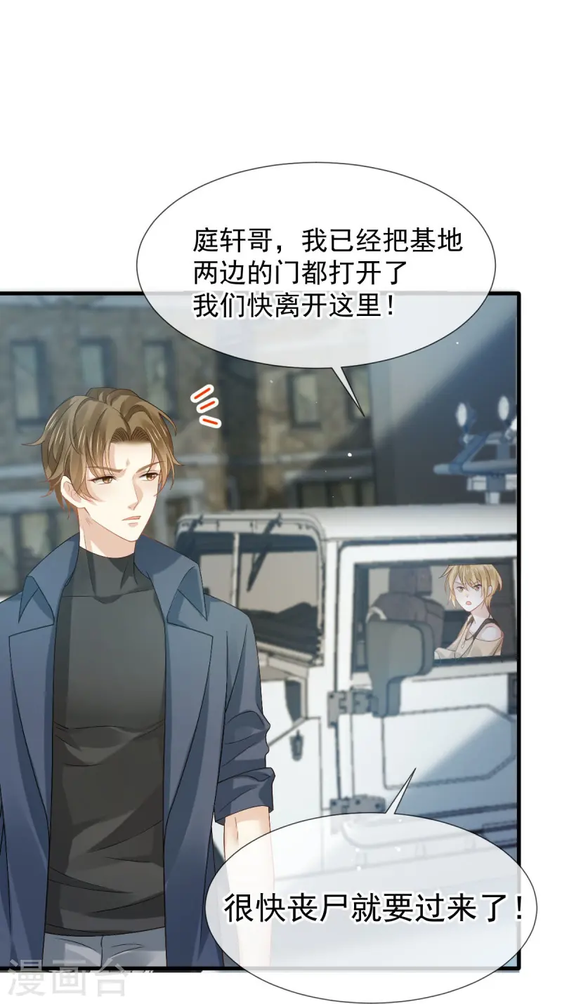 第74话 借刀杀人，疯狂暴动-第76话