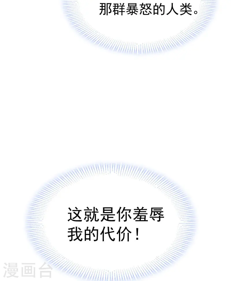 第74话 借刀杀人，疯狂暴动-第76话