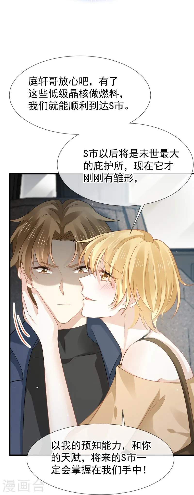 第74话 借刀杀人，疯狂暴动-第76话