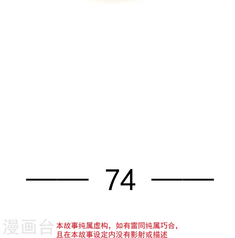第74话 借刀杀人，疯狂暴动-第76话