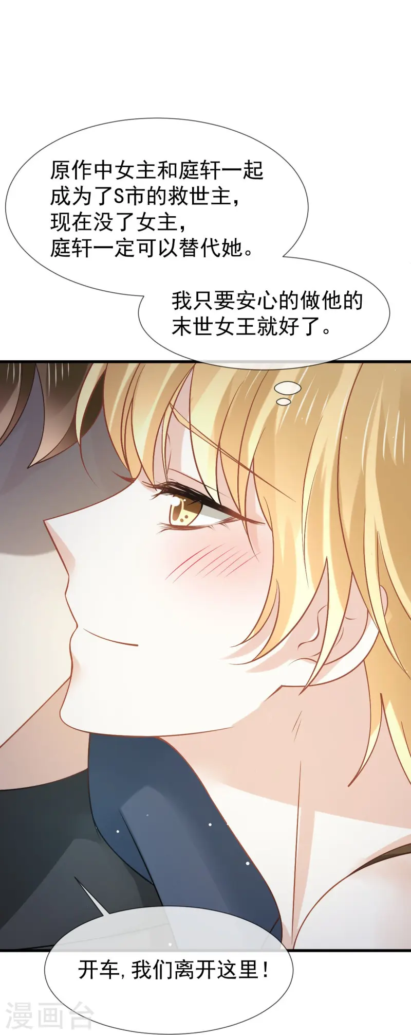 第74话 借刀杀人，疯狂暴动-第76话