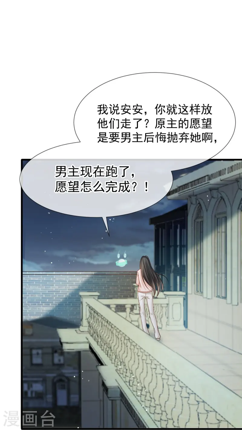 第74话 借刀杀人，疯狂暴动-第76话