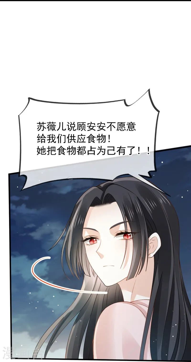 第74话 借刀杀人，疯狂暴动-第76话