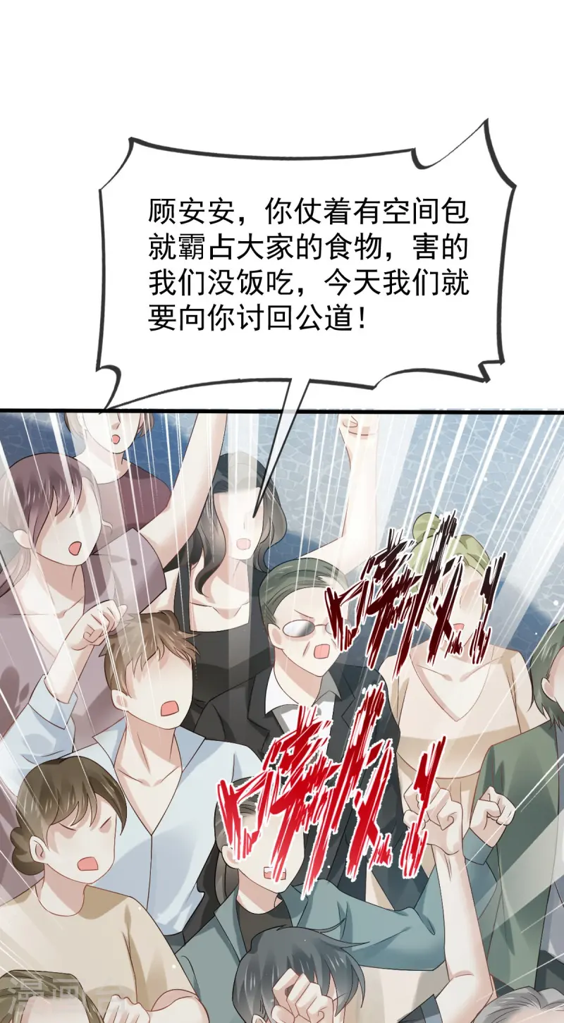 第74话 借刀杀人，疯狂暴动-第76话