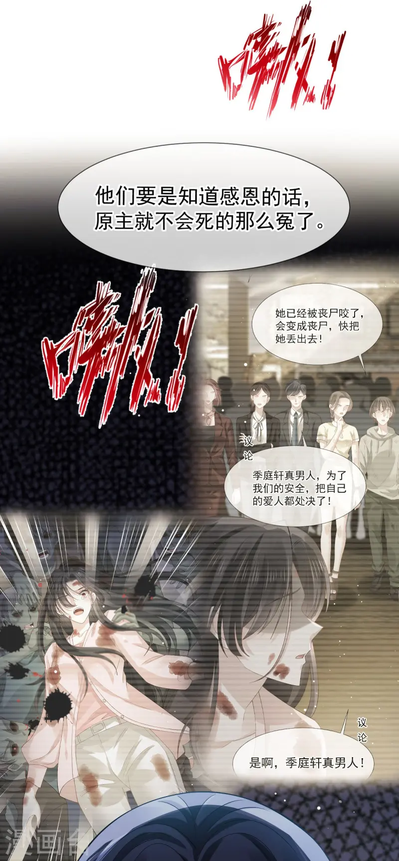 第74话 借刀杀人，疯狂暴动-第76话
