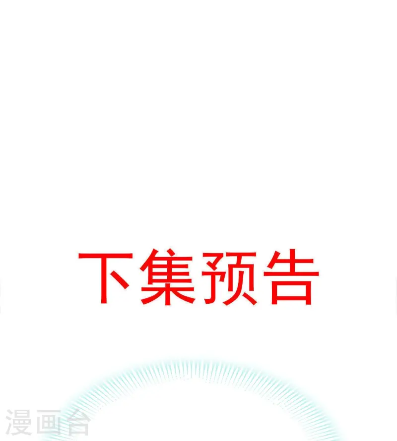 第74话 借刀杀人，疯狂暴动-第76话