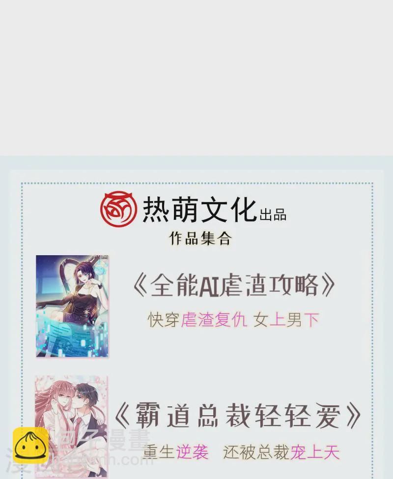 第74话 借刀杀人，疯狂暴动-第76话
