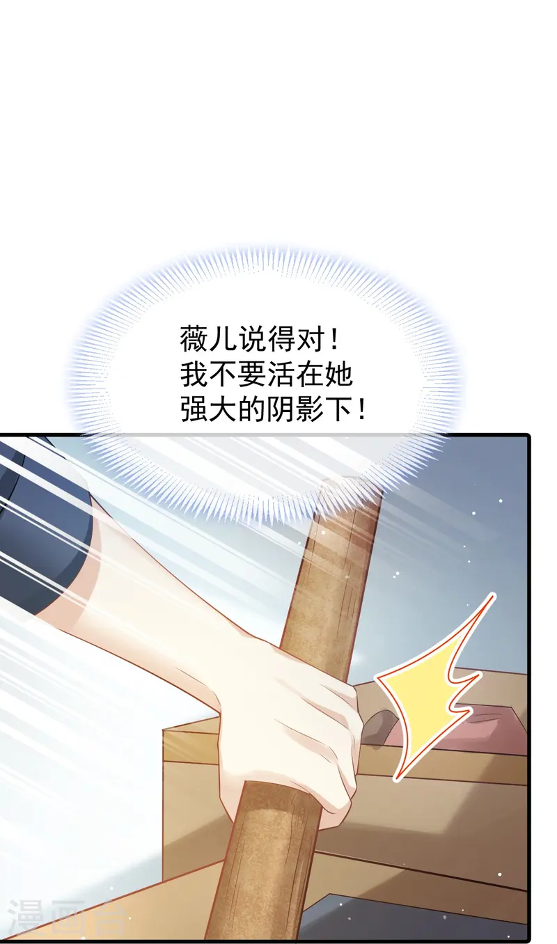 第74话 借刀杀人，疯狂暴动-第76话