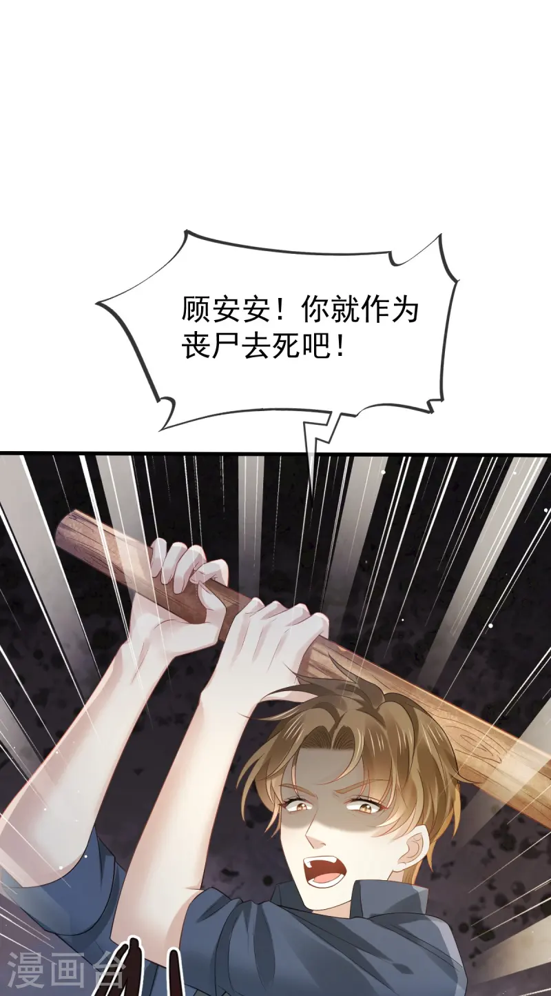 第74话 借刀杀人，疯狂暴动-第76话