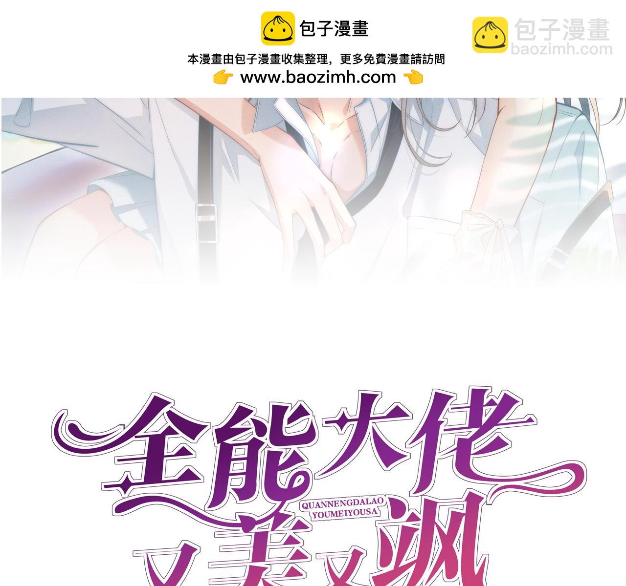 第12话 狠狠打脸梁华(1/3)-第12话