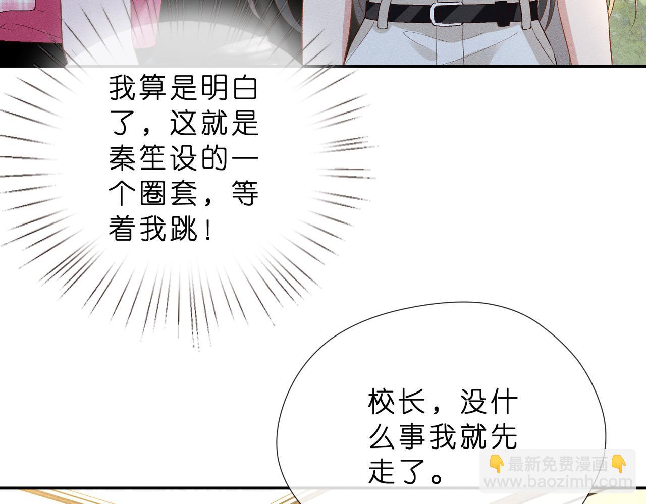 第12话 狠狠打脸梁华(1/3)-第12话