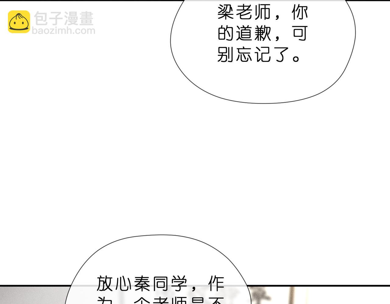 第12话 狠狠打脸梁华(1/3)-第12话