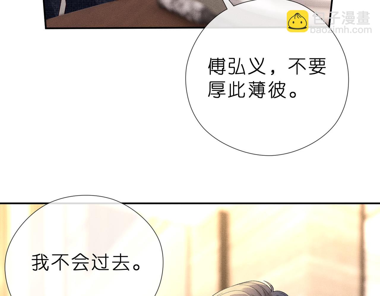 第14话 家庭矛盾(1/2)-第14话