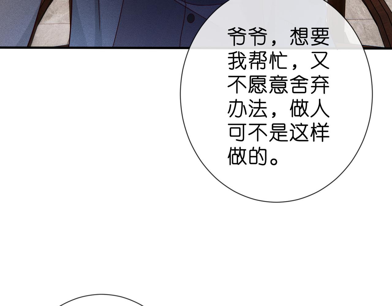 第14话 家庭矛盾(1/2)-第14话