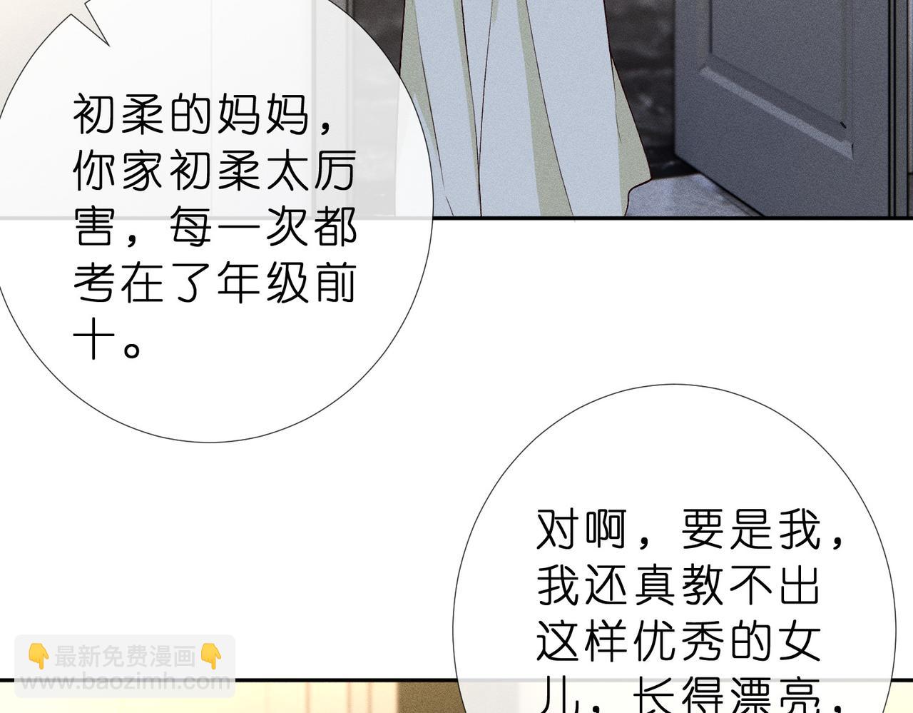 第16话 我的小姑娘(1/2)-第16话