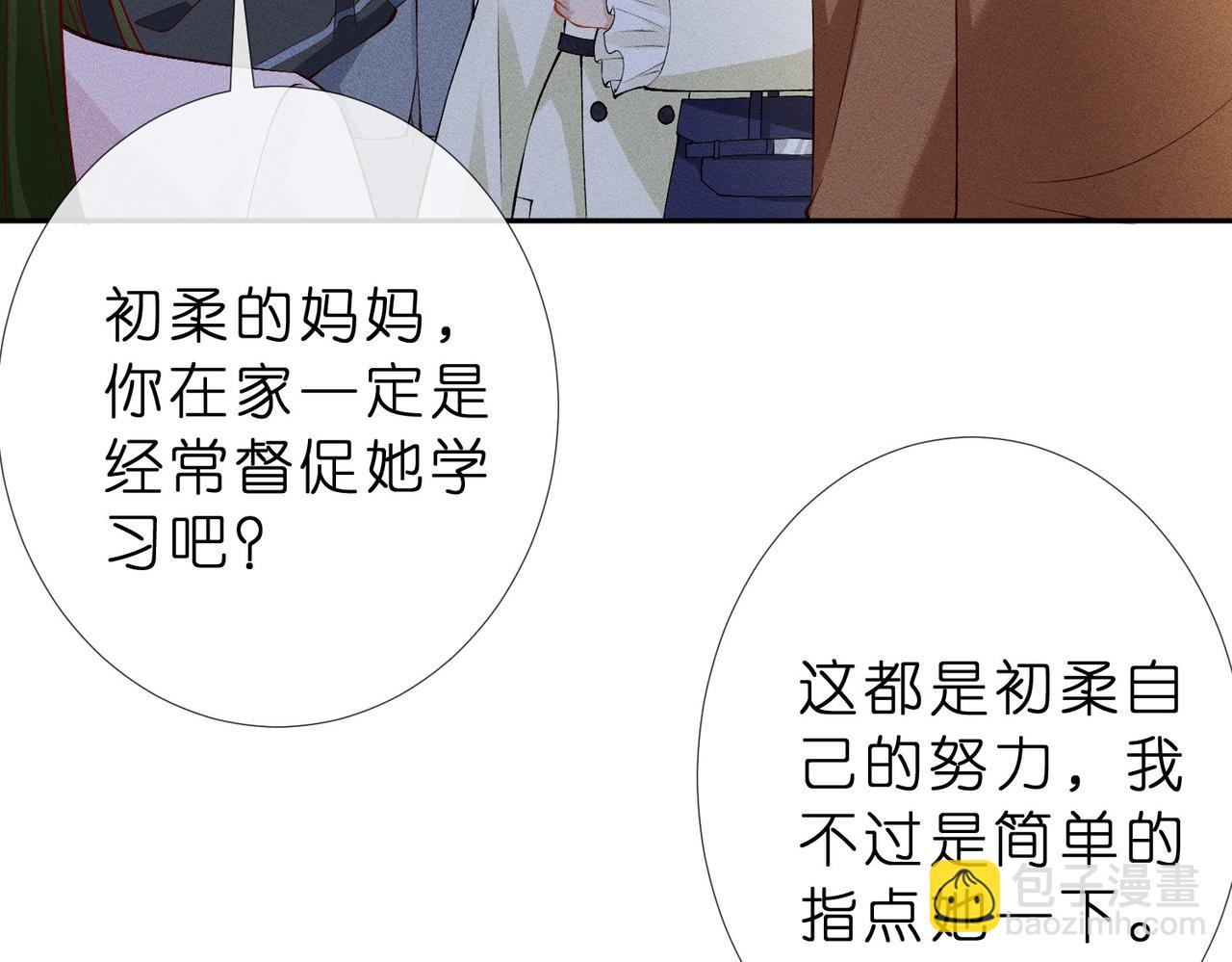 第16话 我的小姑娘(1/2)-第16话